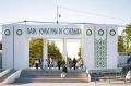 Садовников: директора парка культуры и отдыха заменят
