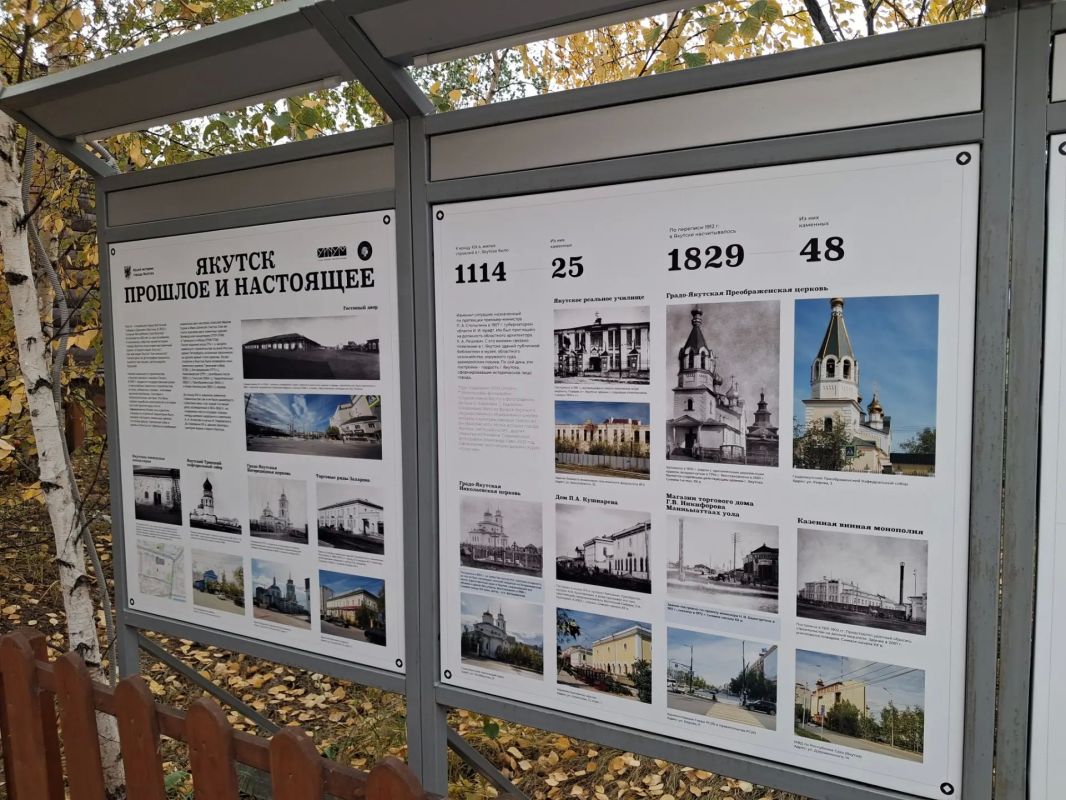 В Музее истории Якутска состоялось открытие выставки "Якутск по фотоматериалам генеральных планов города" В Музее истории Якутска состоялось открытие выставки "Якутск по фотоматериалам генеральных планов города"