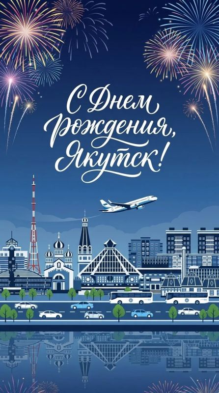 Якутск - сердце и пульс всей республики, город с богатой историей и большим будущим