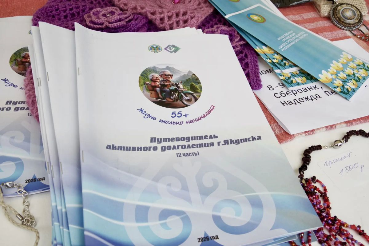 В День города в Якутске прошел республиканский фестиваль «Якутия за активное долголетие» В День города в Якутске прошел республиканский фестиваль «Якутия за активное долголетие»