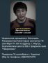 Церемония прощания с Николаем Романовичем Аянитовым состоится 14 сентября 11ч 00 по адресу: г. Якутск, Сергеляхское шоссе 2/8 в траурном зале "Некрополь"