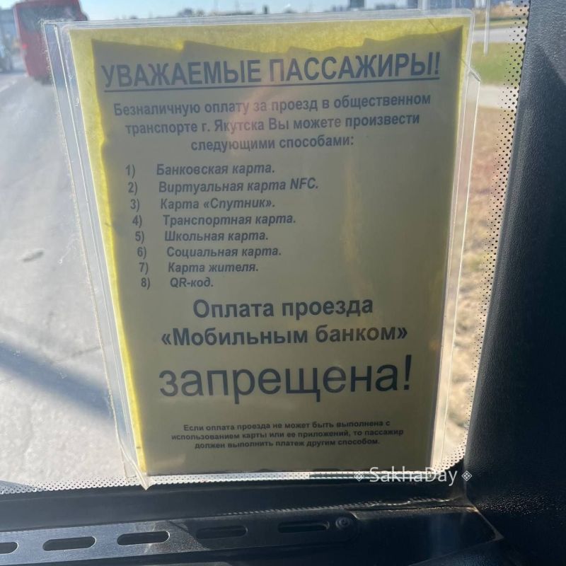 #пишут. Прикол от автобусников города