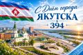 Дорогие жители и гости столицы!