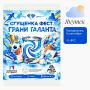 Фестиваль «Сгущенка фест — Грани таланта»