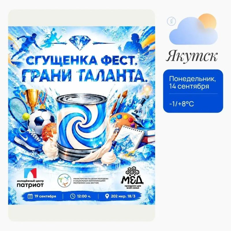Фестиваль «Сгущенка фест — Грани таланта»