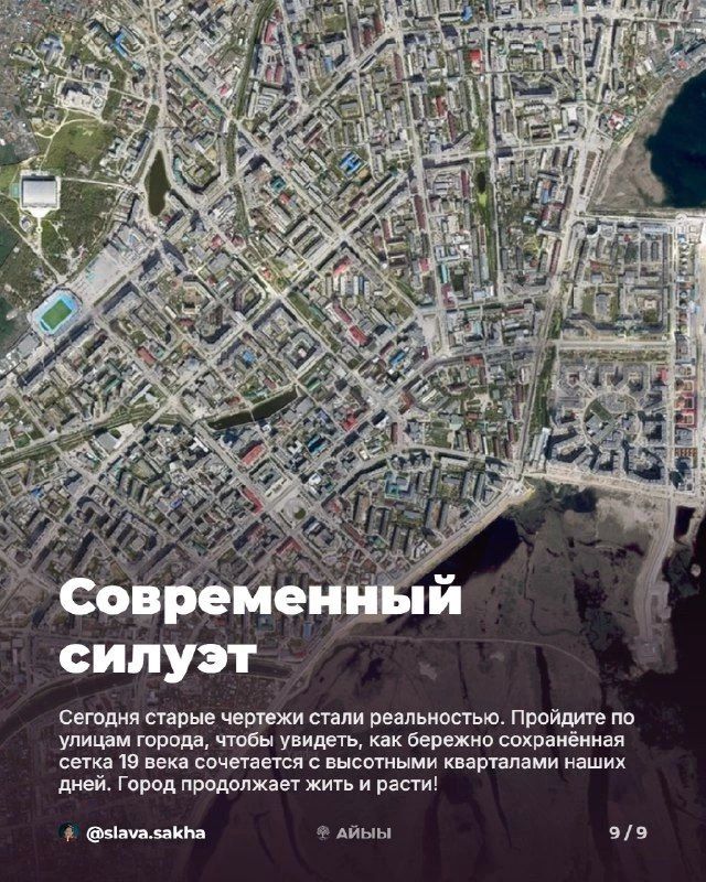Как рос Якутск: история города на старых картах Как рос Якутск: история города на старых картах
