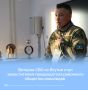Ветеран СВО из Якутии стал заместителем председателя районного общества инвалидов