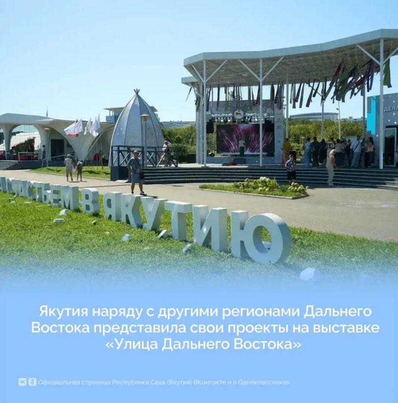 Выставка прошла во Владивостоке 1–7 сентября в рамках ВЭФ2026