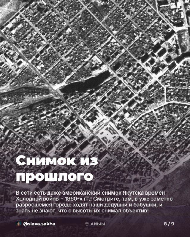 Как рос Якутск: история города на старых картах Как рос Якутск: история города на старых картах