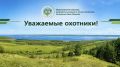 Сегодня, в преддверии открытия сезона охоты на лося, в Министерстве экологии, природопользования и лесного хозяйства Республики Саха (Якутия) состоялась повторная жеребьевка по распределению разрешений на добычу охотничьих...
