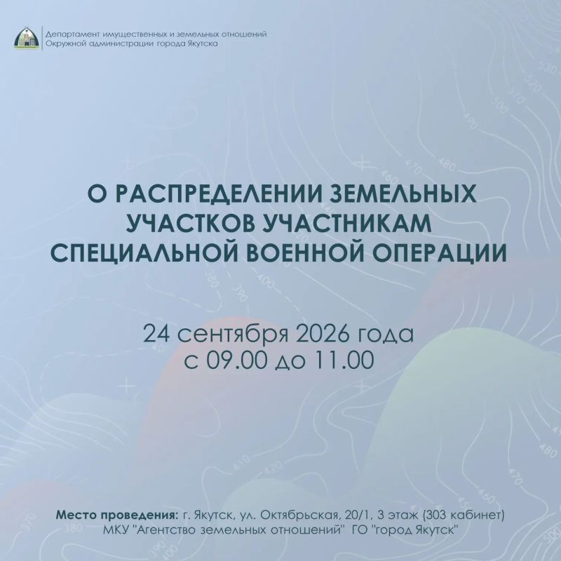 Очередное распределение земельных участков участникам СВО пройдет 24 сентября