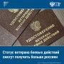 Правительство утвердило правила выдачи удостоверений ветерана боевых действий гражданским участникам спецоперации.
