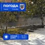 Прогноз погоды в Якутске на 15 сентября