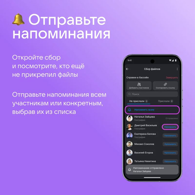 Как быстро собрать согласия и заявления от родителей? Как быстро собрать согласия и заявления от родителей?