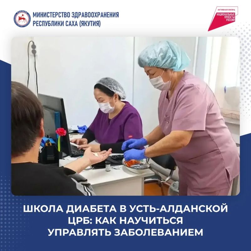«Школа диабета»: как научиться управлять заболеванием