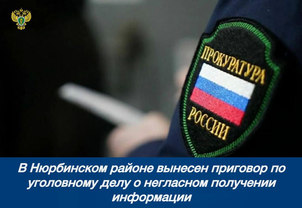 Новости прокуратуры на Едином портале прокуратуры РФ