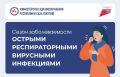 Республика вступила в очередной эпидемический сезон заболеваемости острыми респираторными вирусными инфекциями