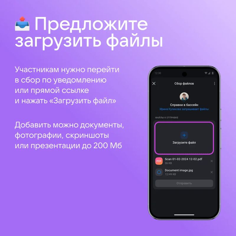 Как быстро собрать согласия и заявления от родителей? Как быстро собрать согласия и заявления от родителей?