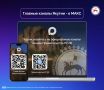 Навигатор по МАКС: Правительство РС (Я) в национальном мессенджере!