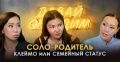Несколько дней назад принимала участие в подкасте проекта «Давай обсудим»