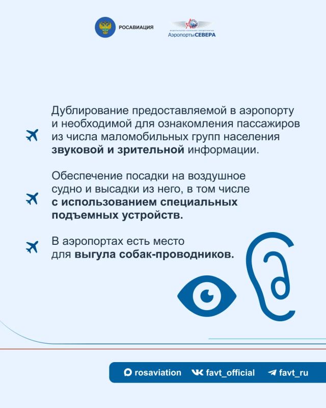 Подведомственное агентству ФКП «Аэропорты Севера» Подведомственное агентству ФКП «Аэропорты Севера»