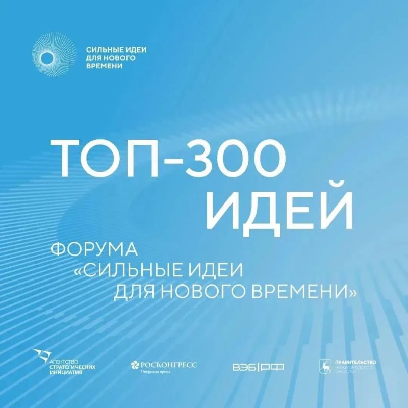Проект Якутии по прогнозированию потребности в кадрах вошел в ТОП-300 форума «Сильные идеи для нового времени»