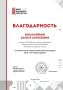 Вектор движения — межрегиональное сотрудничество! Методист музея Аэлита Богатырева приняла участие в цикле лингвистических экспедиций «Язык - мост между народами»