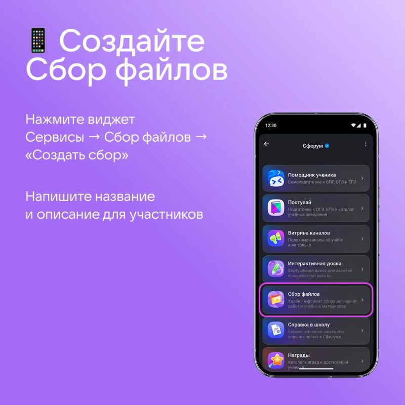 Как быстро собрать согласия и заявления от родителей? Как быстро собрать согласия и заявления от родителей?