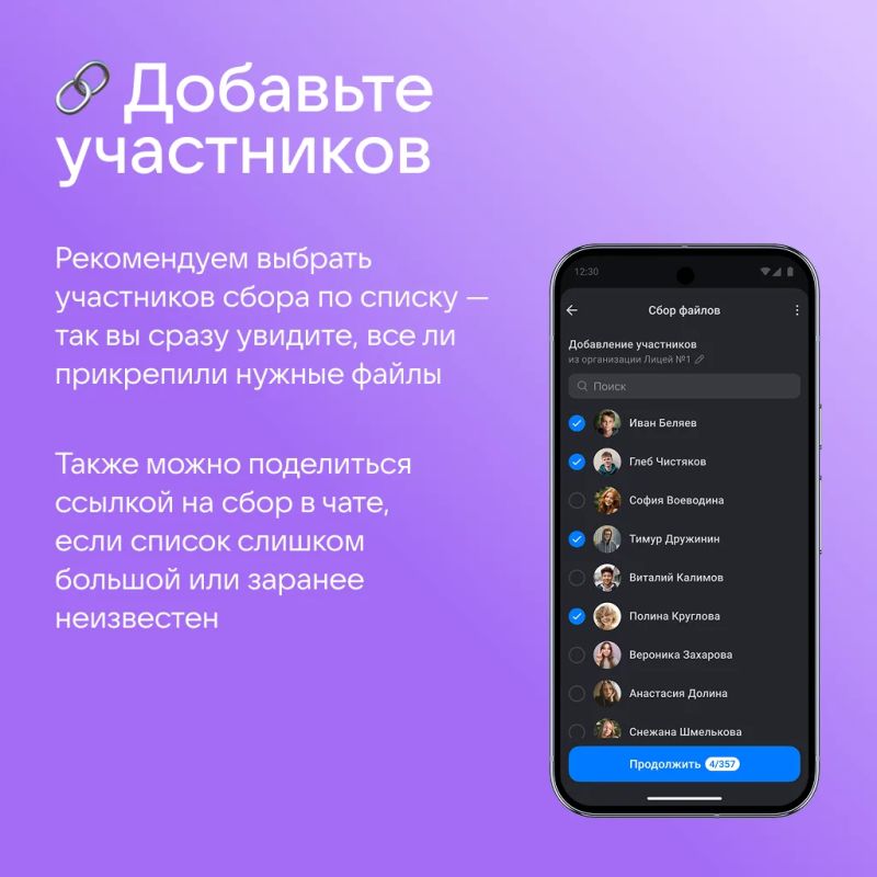 Как быстро собрать согласия и заявления от родителей? Как быстро собрать согласия и заявления от родителей?