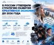 В России утвердили Стратегию развития креативной экономики до 2036 года