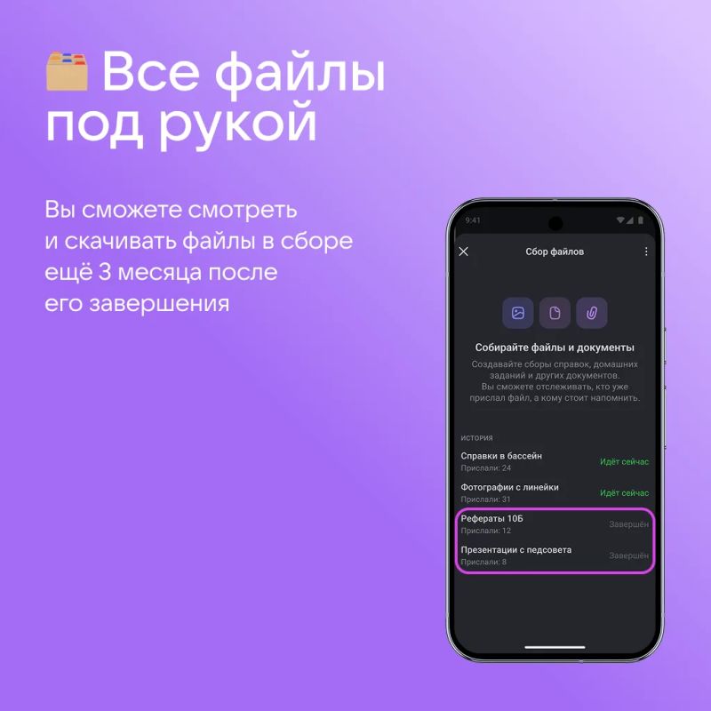 Как быстро собрать согласия и заявления от родителей? Как быстро собрать согласия и заявления от родителей?
