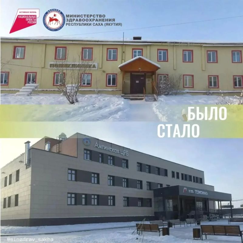 Амгинская поликлиника: от старого здания к современной медицине