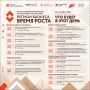 Форум предпринимательства 2026 "Регион бизнеса