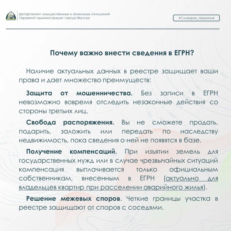 Что такое ранее учтенный объект недвижимости и зачем вносить сведения о нем в ЕГРН? Что такое ранее учтенный объект недвижимости и зачем вносить сведения о нем в ЕГРН?