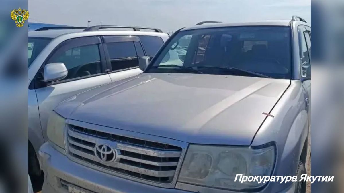 В г. Якутске конфискован «Тoyota Land Cruiser»