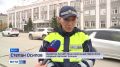 В Якутске сотрудники ГАИ проводят усиленные рейды в рамках операции "Внимание дети"
