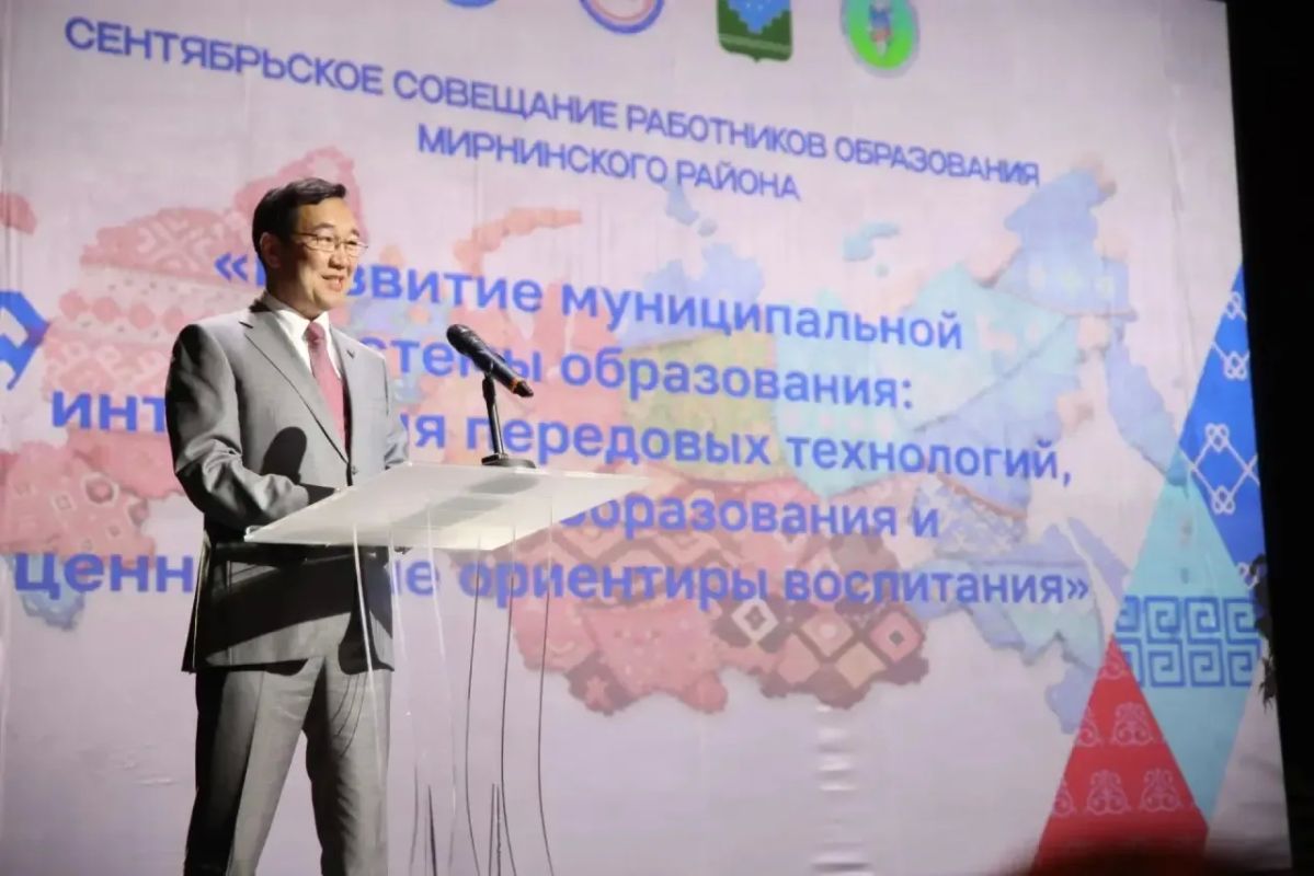 Айсен Николаев: Принял участие в сентябрьском совещании работников образования Мирнинского района Айсен Николаев: Принял участие в сентябрьском совещании работников образования Мирнинского района