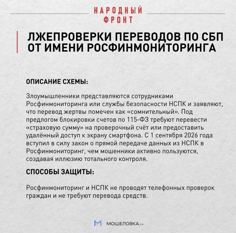 Эксперт платформы Народного фронта "Мошеловка" Рита Якушева предупреждает: сентябрь 2026 года в Якутии, как и по всей стране, ознаменовался ростом активности телефонных мошенников Эксперт платформы Народного фронта "Мошеловка" Рита Якушева предупреждает: сентябрь 2026 года в Якутии, как и по всей стране, ознаменовался ростом активности телефонных мошенников