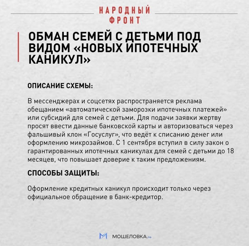 Эксперт платформы Народного фронта "Мошеловка" Рита Якушева предупреждает: сентябрь 2026 года в Якутии, как и по всей стране, ознаменовался ростом активности телефонных мошенников Эксперт платформы Народного фронта "Мошеловка" Рита Якушева предупреждает: сентябрь 2026 года в Якутии, как и по всей стране, ознаменовался ростом активности телефонных мошенников