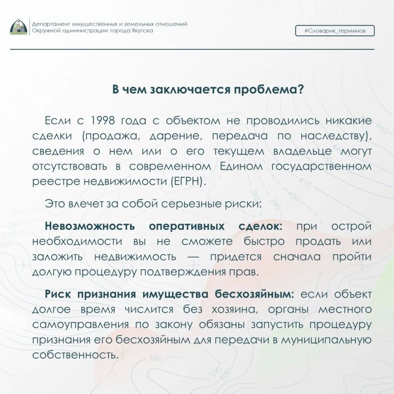 Что такое ранее учтенный объект недвижимости и зачем вносить сведения о нем в ЕГРН? Что такое ранее учтенный объект недвижимости и зачем вносить сведения о нем в ЕГРН?