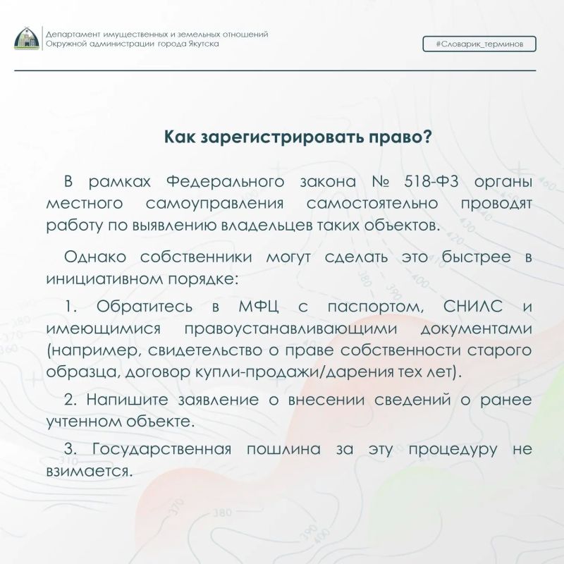 Что такое ранее учтенный объект недвижимости и зачем вносить сведения о нем в ЕГРН? Что такое ранее учтенный объект недвижимости и зачем вносить сведения о нем в ЕГРН?