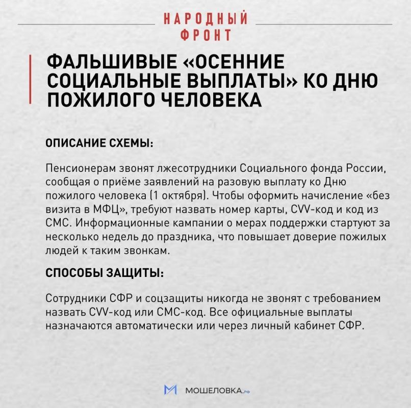 Эксперт платформы Народного фронта "Мошеловка" Рита Якушева предупреждает: сентябрь 2026 года в Якутии, как и по всей стране, ознаменовался ростом активности телефонных мошенников Эксперт платформы Народного фронта "Мошеловка" Рита Якушева предупреждает: сентябрь 2026 года в Якутии, как и по всей стране, ознаменовался ростом активности телефонных мошенников