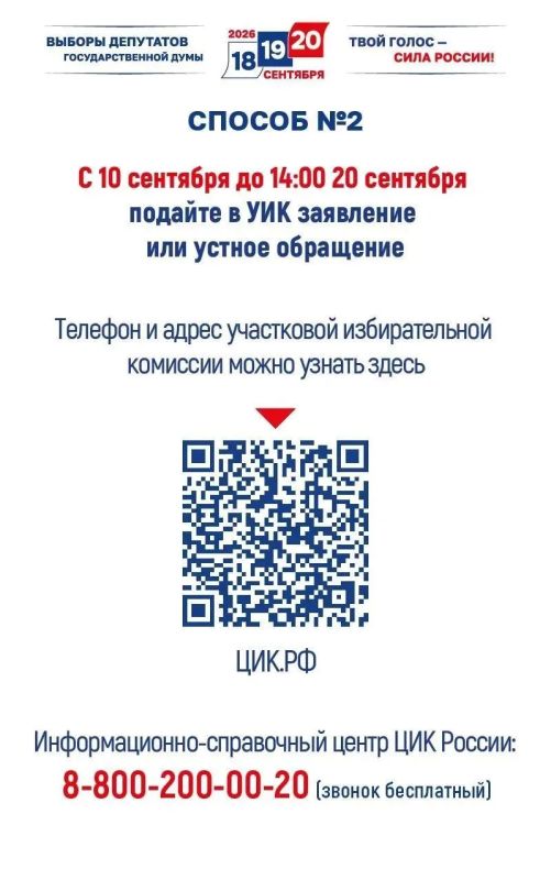 Голосование на дому: кто имеет право и как успеть подать заявление Голосование на дому: кто имеет право и как успеть подать заявление
