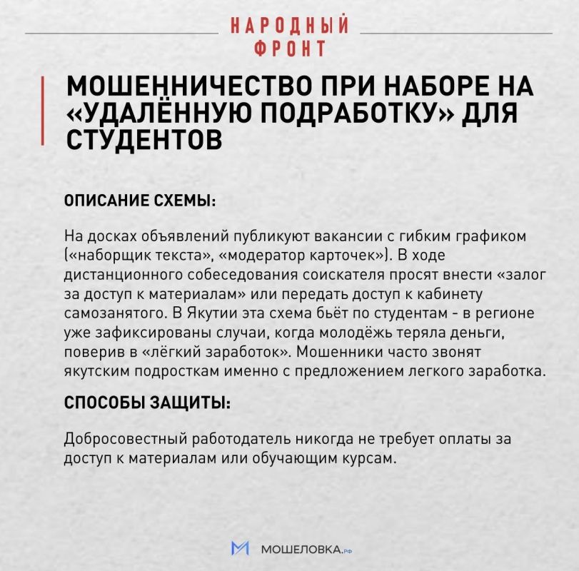 Эксперт платформы Народного фронта "Мошеловка" Рита Якушева предупреждает: сентябрь 2026 года в Якутии, как и по всей стране, ознаменовался ростом активности телефонных мошенников Эксперт платформы Народного фронта "Мошеловка" Рита Якушева предупреждает: сентябрь 2026 года в Якутии, как и по всей стране, ознаменовался ростом активности телефонных мошенников