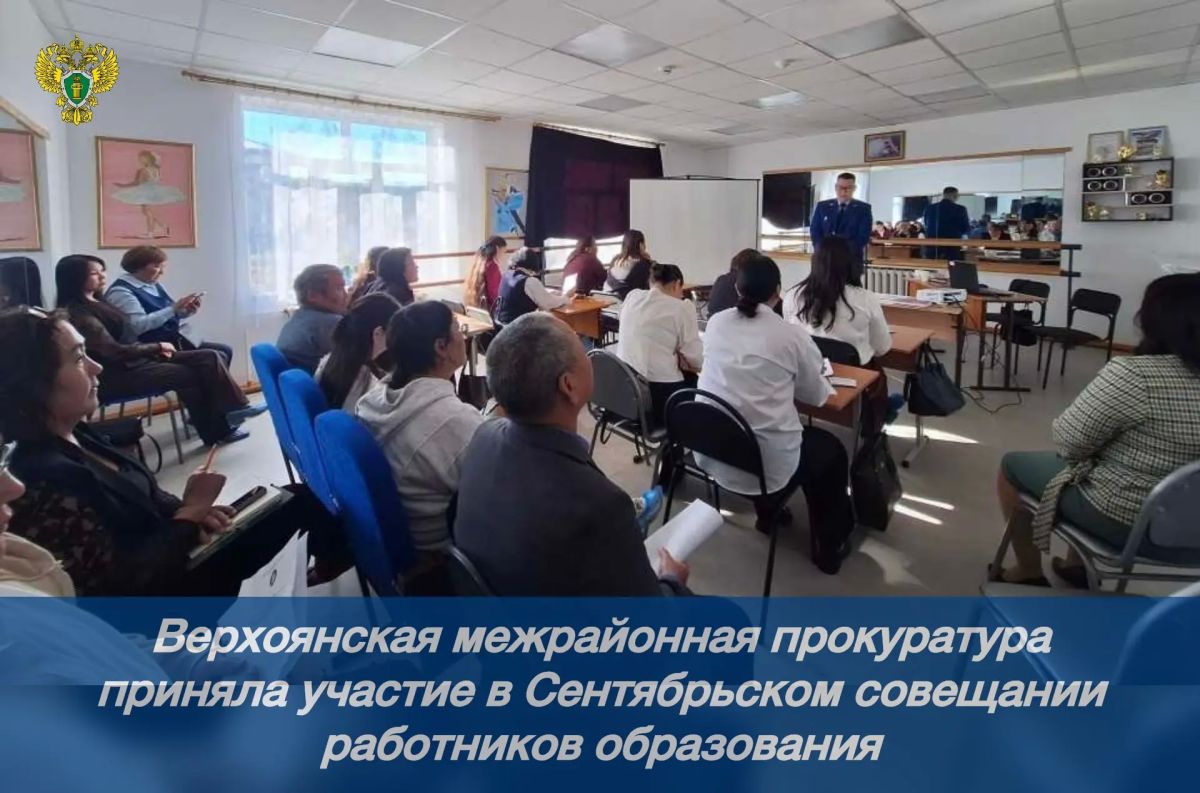 Новости прокуратуры на Едином портале прокуратуры РФ