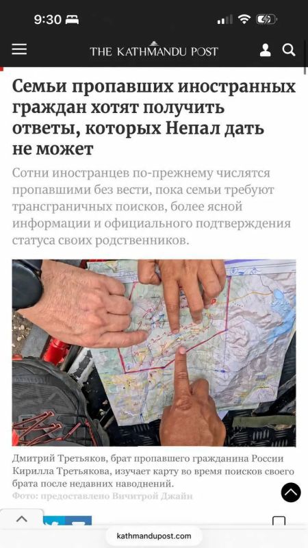 В одной из крупневших непальских газет - "Катманду Пост" - вышел материал про пропавшего в результате наводнения Кирилле Третьякове