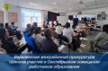 Новости прокуратуры на Едином портале прокуратуры РФ
