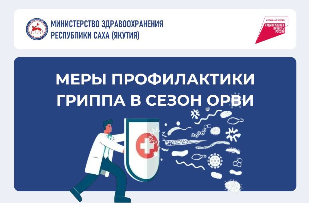 В Минздраве Якутии сотрудники прошли вакцинацию против гриппа В Минздраве Якутии сотрудники прошли вакцинацию против гриппа