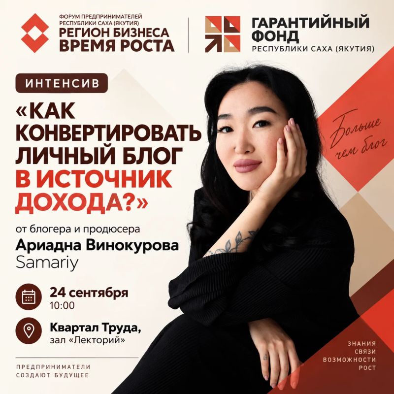 Как превратить личный блог в источник дохода?