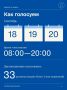 18 сентября все избирательные участки Якутии откроются для голосования на выборах депутатов Государственной Думы РФ ровно в 8 ч утра по местному времени